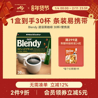Blendy速溶咖啡冷萃无糖纯黑咖啡提神冰美式咖啡粉30杯/国内现货