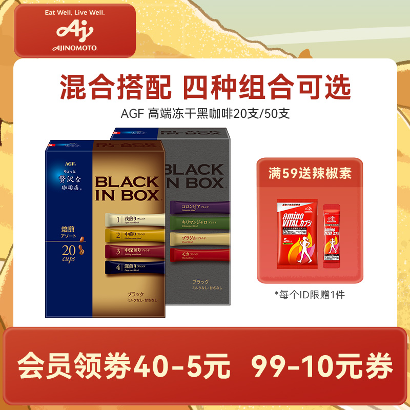 奢华咖啡店巴西咖啡粉agf