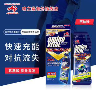 味之素amino VITAL安维途BCAA支链氨基酸能量胶补充剂5盒