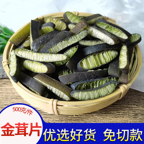 新鲜松茸金茸海干货500g