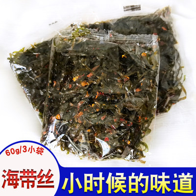 即食海带丝60g/3小包80后