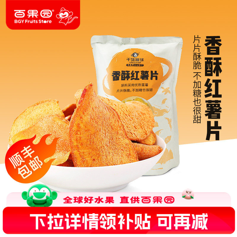 ���ڲ�����120g*2�������ʡ�˳����� �ٹ�԰�ŵ�ͬ�����ֺ���Ƭ120g 19.9Ԫ