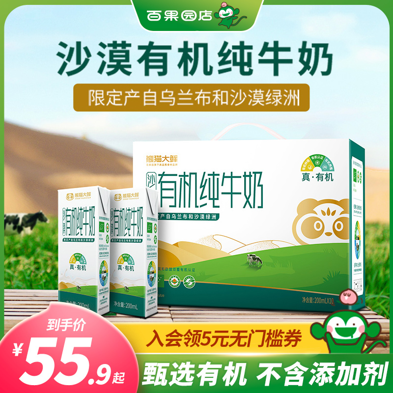 [Park store]Desert Organic Pure milk Inner Mongolia Full-fat student Adult milk Full container Normal atmospheric temperaturein the Coffee/Oatmeal/Chongyin , Dairy , Pure Milk  category - from Buy2taobao.com to provide professional Taobao agent buy service