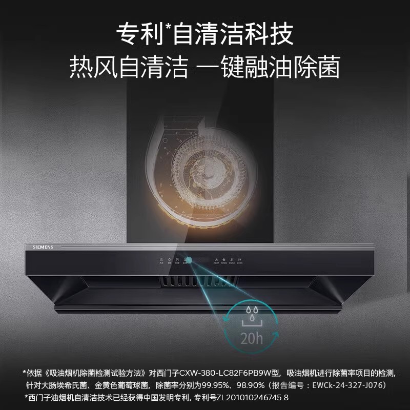 SIEMENS/西门子 LC82F6PB9W欧式抽油烟机大吸力烟灶联动自清洁