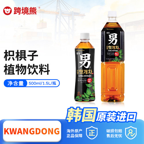 韩国进口枳椇子男茶植物饮料