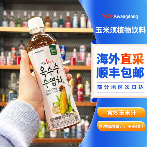 顺丰包邮Kwangdong韩国玉米须茶