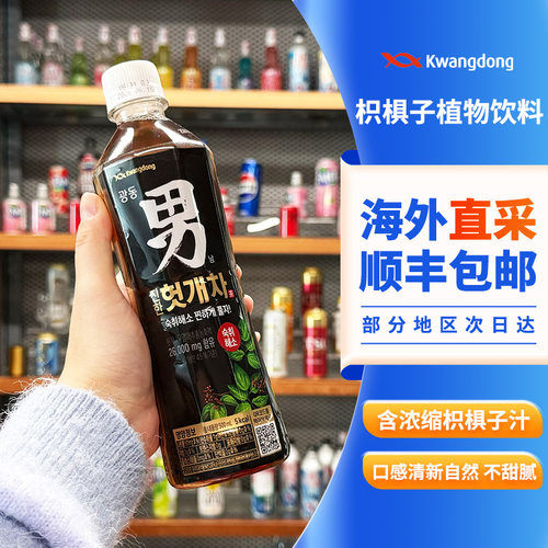 韩国进口枳椇子男茶植物饮料