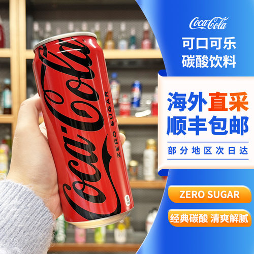 顺丰包邮可口可乐碳酸饮料500ml