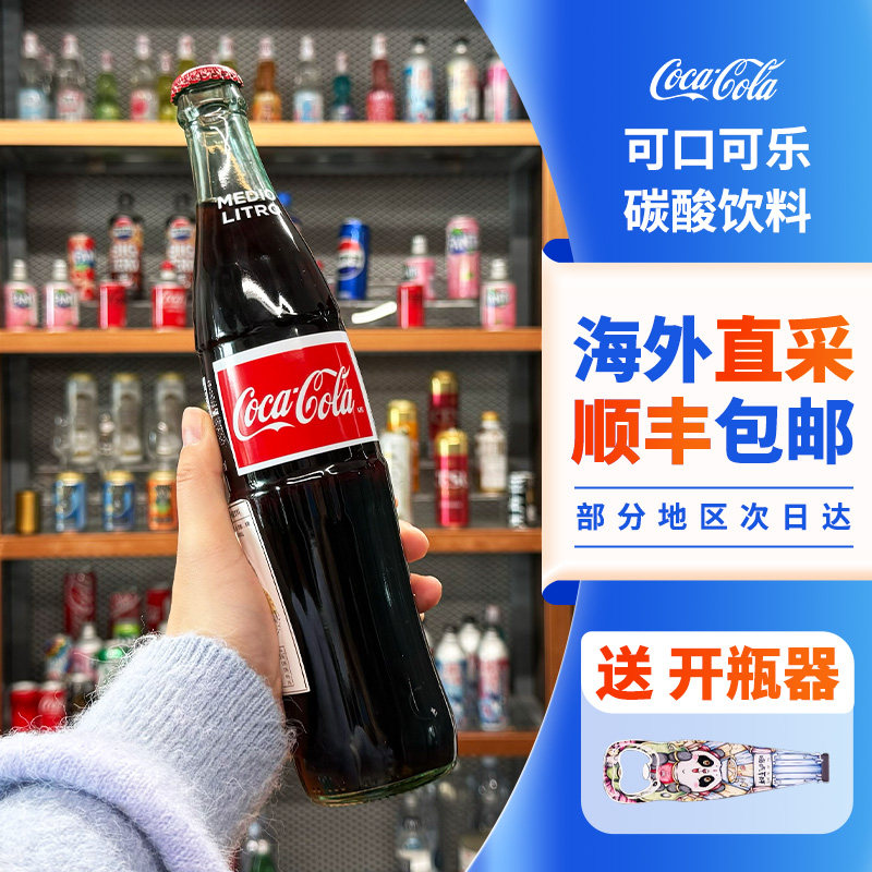 顺丰包邮送开瓶器珍藏玻璃瓶