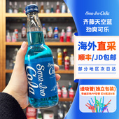 日本进口齐藤蓝可乐广岛北海道汽水蓝色可乐樱花柑橘限定碳酸饮料