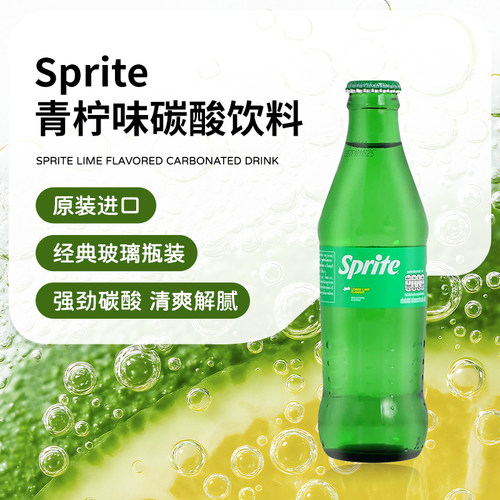 泰国进口Sprite雪碧青柠味玻璃瓶