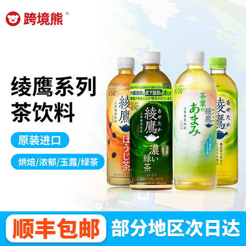 顺丰包邮原装进口绫鹰绿茶茶饮料