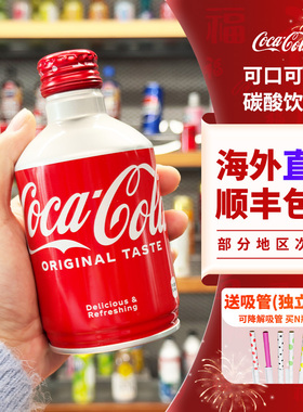 北海道原装进口铝罐子弹头可口可乐碳酸饮料汽水300ml收藏款