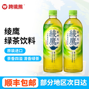升级款）绫鹰浓郁绿茶宇治茶铺茶浓味绿茶饮料进口可口可乐