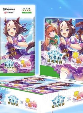 『伟信 商贸』影之诗 进化对决 SVE 简中 联动补充包 赛马娘 现货