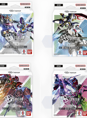 『伟信 商贸』高达卡牌对战 GCG 简中 基本卡组 ST01-04