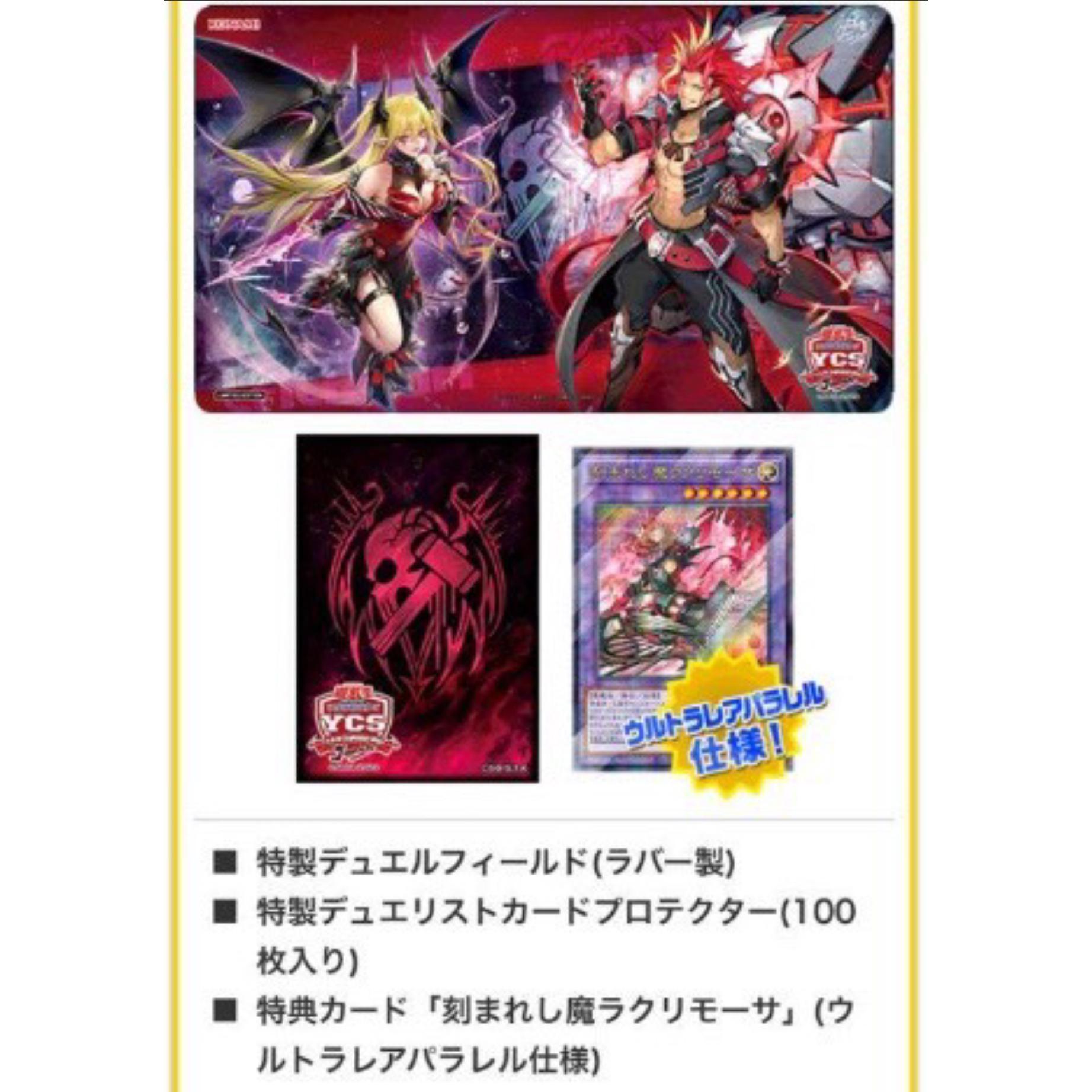 游戏王YCSJ2024大阪刻魔套装