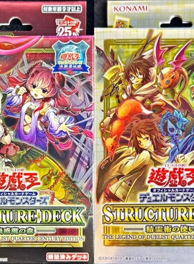 『伟信 商贸』 SD39/SD45 決闘者伝説 全金闪 UR 25周年钢印卡组