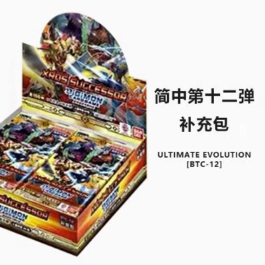 【简中】数码宝贝卡牌对战 MILLENNIUM ELEMENT【BTC-12】