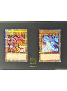 骄傲QCCP兑换隐藏大奖 青眼白龙+真红眼黑龙异画金碎一套连TOKEN