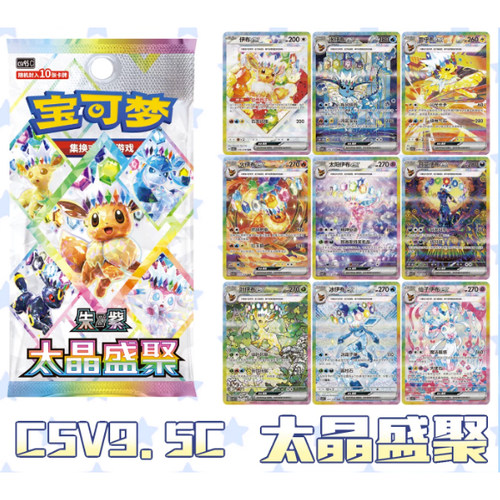 PTCGCSV9.5C独占仙子伊布