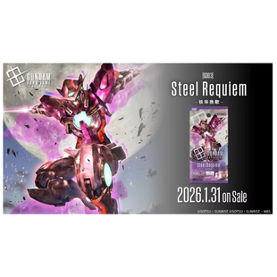【简中】高达卡牌对战 补充包 Steel Requiem -铁华挽歌- GD-03