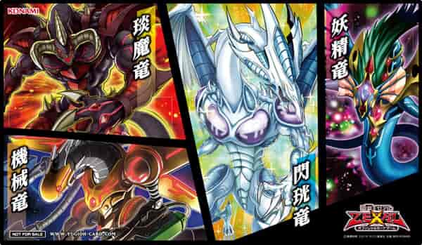 妖精龙漫画四龙游戏卡垫现货