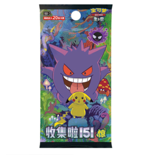 『伟信 商贸』宝可卡牌 简中PTCG 收集啦151 惊 肥包 现货