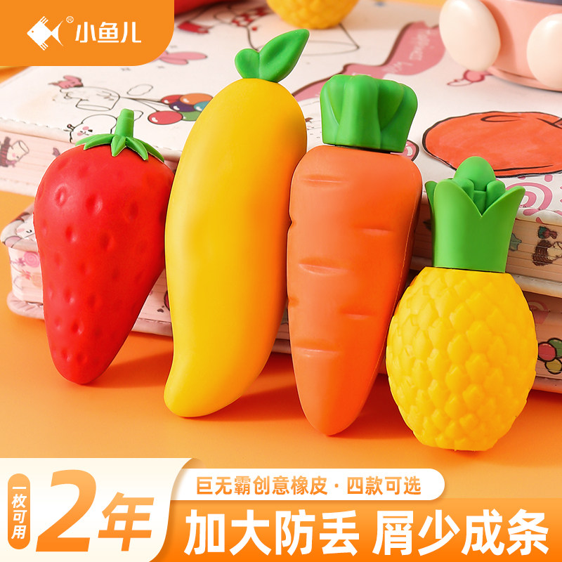 水果橡皮擦学生专用小学生像笔擦巨无霸象皮创意可爱儿童胡萝卜铅笔超大像皮无屑不留痕不掉渣幼儿园网红文具怎么样,好用不?