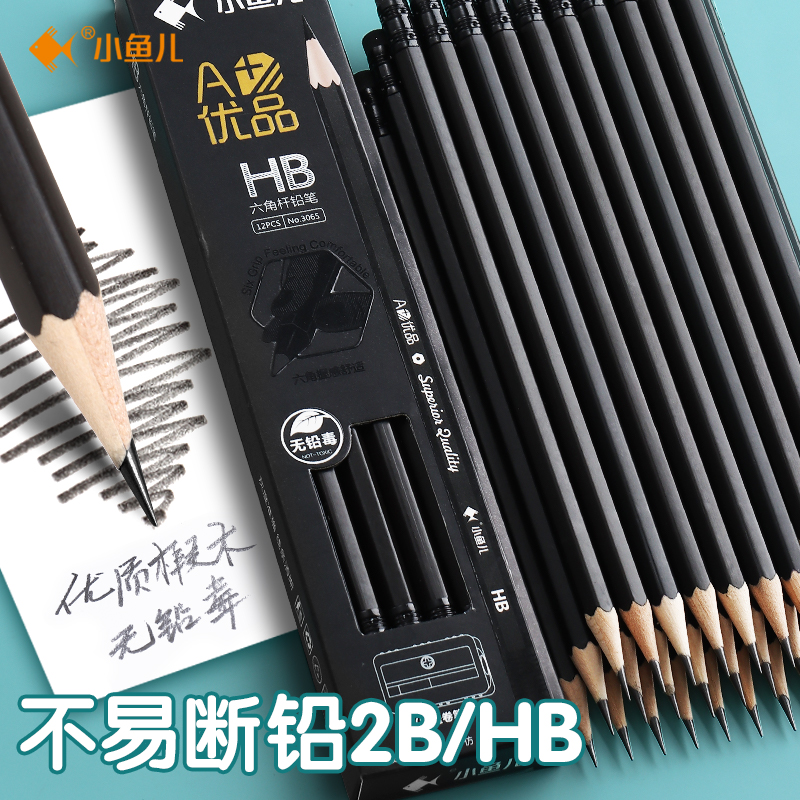 小鱼儿2b铅笔小学生儿童安全hb铅笔考试原木2比铅笔专用一年级2h文具用品无毒无铅幼儿园用初学者书写