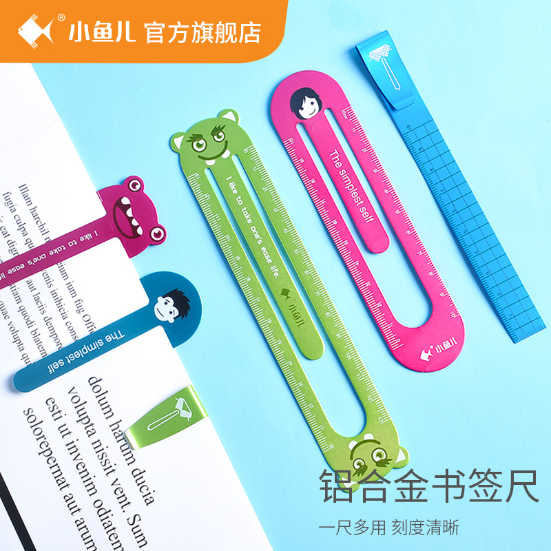 小鱼儿 金属直尺10cm格尺多功能书签小学生文具测量刻度尺精美文艺
