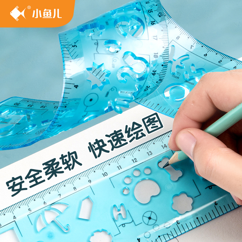 小鱼儿学生用软尺子手工diy花边