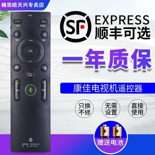 康佳电视机智能语音遥控器KW-YF302通用 KW-YF306 LED43S8000U