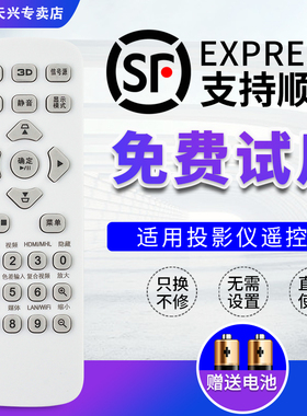 acer宏碁宏基投影仪遥控器通用AS309 314 317 319 304 307 X118H