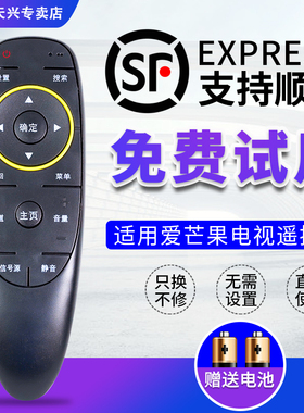 适用于爱芒果TV电视遥控器通用32MQ2 42MQ2 52MQ2 MQ2