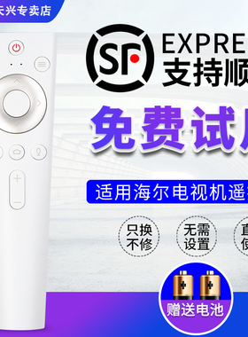 适用海尔电视语音遥控器HTR-U20通用HTR-U20A/C20 LQ55/65AL88M72