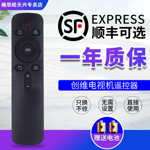 C900J通用 酷开 65K2 电视机遥控器 创维coocaa