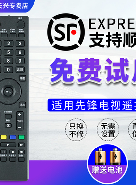 先锋电视机遥控器通用LED-32/39/42B500 LED-32B900V LED-40B800