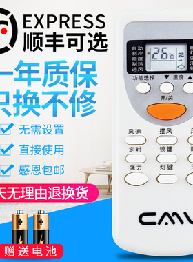 CMV空调遥控器CMV牌维尔当贸易空调 ZH/JT-03 GYKQ-3