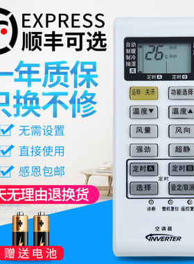 松下空调遥控器A75C3680通用A75C3751 A75C3863 A75C4162A75C3794