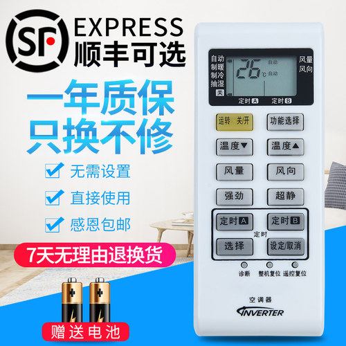 松下包邮适用于空调遥控器
