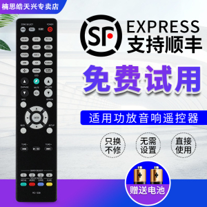 DENON天龙功放音响RC-1228通用AVR-X1600H/X2100H/X2600H/X2700H