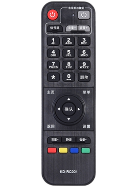 适用于海信网络机顶盒遥控器KD-RC001通用 华数TV  海信 IP906H