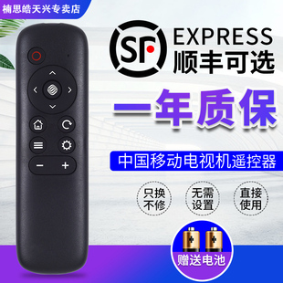 MGV2000 中国移动魔百盒咪咕盒子网络机顶盒遥控器MG101 MG201