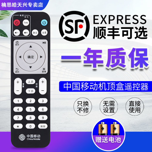 适用中国移动/电信/联通华为悦盒EC6108V8/V9A/C机顶盒遥控器