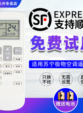JIWU苏宁极物空调遥控器TY-DQ-10046通用小Biu空调KFR-35GW