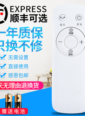 美的电风扇遥控器ZAC10BR Z10-18CR LDC30AR SDC35DR ZAB10AR