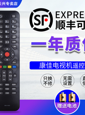 康佳液晶电视机遥控器KW-Y002通用LED42F1300NF LED40F1300NF