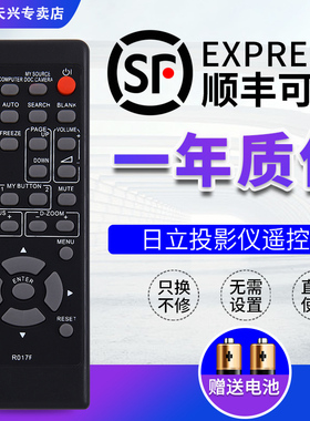 适用日立投影机仪遥控器R017F通用HCP-270X 426X 320X 3250X 2700
