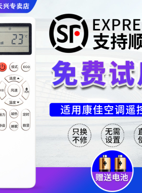 康佳空调遥控器YKQ-AKM-03通用AUCMA澳柯玛kmini空调YKQ-01